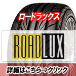 ̃gbNp^C[J[ROADLUX([hbNX)